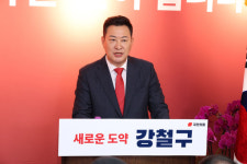 강철구 국민의힘 서대문갑 예비후보 잃어버린 12년 되찾아오겠다