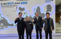 국립해양과학관, 해양·수산분야 관계기관 협력체계 추진 박차