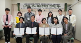 신라대, 日 OKIS서 다문화 수업 참관 및 실무 교육