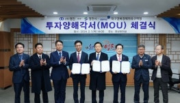 영천시, (주)영진과 영천첨단부품소재산업지구 120억원 투자 MOU체결