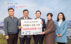 사회복지법인 동일, 부산 사하구에 이웃돕기성금 1000만원 후원