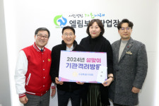 수원의회 김기정 의장, 설 연휴 맞아 지역사회 따뜻한 온정 전해지길