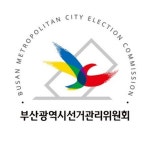 부산광역시선거관리위원회, 제22대 총선 대비 모의개표 실습 진행