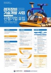 중진공, 레저장비개발지원사업 참여 中企 모집