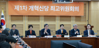 [포토] 개혁신당 최고위원회의