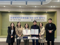 경남정보대 반려동물라이프계열, 새롬아동센터와 업무 협약 체결