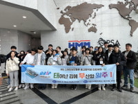 해양대 RIS 스마트항만물류사업단, 중고생 진로체험 운영