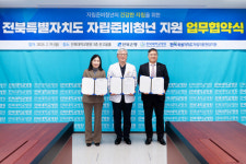 전북은행, 자립준비청년 의료지원 사업 MOU