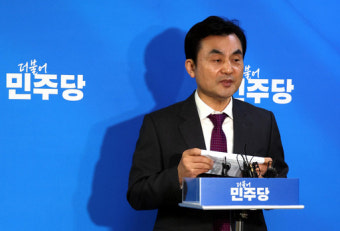 민주당 전략공관위, 