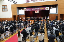 부산보건대, 제46회 입학식 및 사회봉사대 발대식 개최