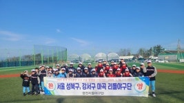 영천시, 지역 리틀야구단 동계 전지훈련 및 리그전 개최