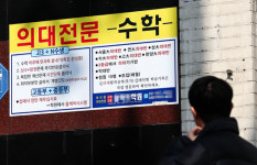 비수도권大 의대 정원, ‘1600명’ 증원 시 지난해 지방 ‘수학 1등급’ 보다 많아진다