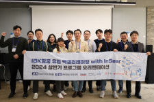 기업은행, IBK창공 유럽 액셀러레이팅 프로그램