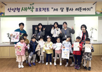 안양시 자원봉사센터, 안양형 새싹프로젝트 진행