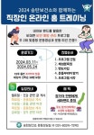 평택시 송탄보건소, 온라인 홈 트레이닝 프로그램 운영