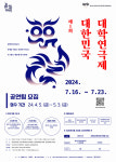대한민국연극제 용인 집행위원회 , 대학연극제 공연팀 모집