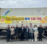 남해군, ‘남해 유자’ 中 시장 개척길 올라… 당절임·과즙 50t 수출