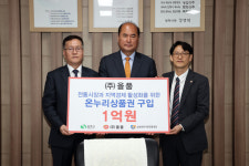 (주)올품, 상주시온누리상품권 1억원 구매 약정