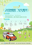 고창문화관광재단, 19~21일 복분자유원지서 2024고창별밤 캠핑 축제 개최