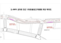 부산지방해양수산청, 충장대로 1개차로 통행 차단