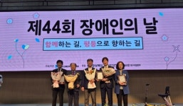 김천시, 경북 대표로 ‘장애인인권상’ 수상