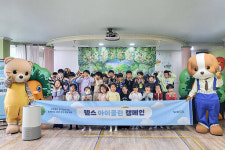 교원그룹, 아이들 지구환경 배려 습관 키운다