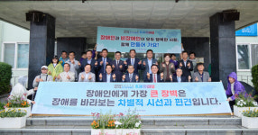여주시, 제29회 경기도장애인축제한마당 개최