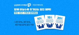 [보험브리핑]삼성화재·메트라이프생명·NH농협손보