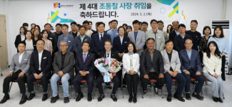 파주도시관광공사, 제4대 조동칠 사장 취임