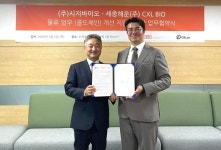세중해운(주) CXL BIO-시지바이오, 콜드체인 물류혁신을 위한 업무 협약 체결