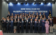 부산상공회의소, 부산시와 ‘글로벌 허브도시 공동 선언문’ 발표