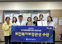 김해시보건소, 국가예방접종사업 복지부 장관상 수상