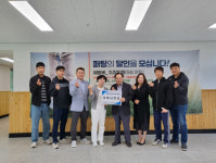 영양군체육회, 경상북도장애인종합복지관 영양분관 방문해 후원금 기탁