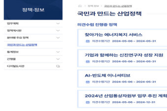 이재명 대통령, 직접 정책 제안·토론 가능한 온라인 국민소통 플랫폼 마련 왕따지/올리천.