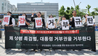 尹, 21일 '채상병 특검법' 거부권 전망… 21대 국회 마지막까지 대치