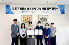 영도병원-영도정신건강복지센터, 응급실 연계체계 협약 체결