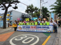 부산 사하구보건소, 사하초등학교와 합동 금연 캠페인