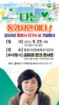 통영시, 인구의 날 기념행사 개최