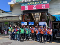 거창군, 안전대전환 ‘집중안전점검’ 홍보 2차 캠페인 실시