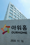 아워홈, 푸드테크·혁신 성장에 제동 걸리나
