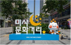 ‘미사문화거리’ 지정은 되었건만 관리와 지원은 어디에?