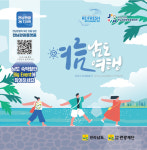 전남도-전남관광재단, 남도 여름 여행 책자 제작 배포