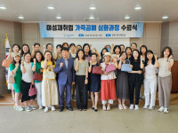 한국폴리텍대학 동부산캠퍼스, 여성재취업과정 수료식 개최