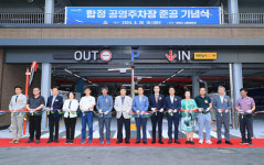 평택시, 합정 공영주차장 준공···425대 수용 규모