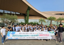 영양교육지원청, 국립생태원 생태진로캠프 실시