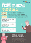 김포시, 만65세 이상 고령층 위한 디지털 문해교실 수강생 모집