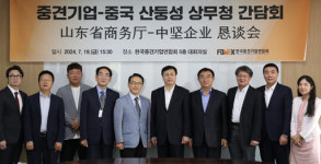 중견련, 中 산둥성 진출 추가 모색…상무청과 간담
