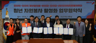 한신대, 오산시와 ‘청년 자원봉사 활성화 업무협약’ 체결