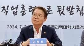 이정식 고용장관, 중장년 계속 고용. 재취업 위해 법.제도 정비
