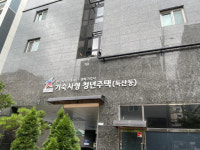 [현장르포] 독산동 기숙사형 청년주택...인프라 아쉽지만 괜찮아